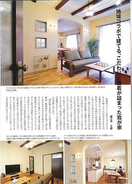 はうすくらぶ　2013年　2月号　右ページ