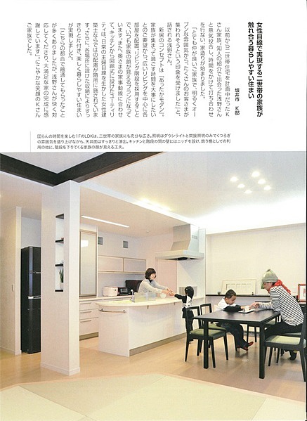 ふくいの住まい実例集　2012年　左ページ