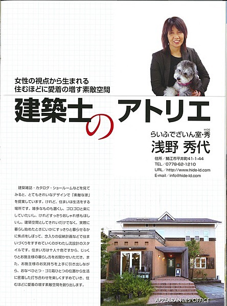 はうすくらぶ　2011年11月　右ページ
