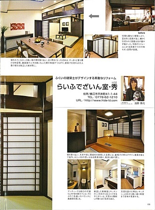 はうすくらぶ　2014年　3月号　右ページ