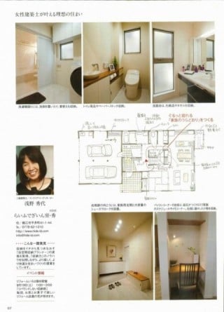 はうすくらぶ　2014年　3月号　左ページ