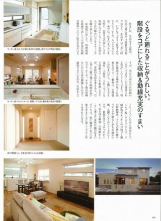 はうすくらぶ　2014年　3月号　右ページ