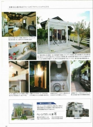はうすくらぶ　2014年　3月号　左ページ
