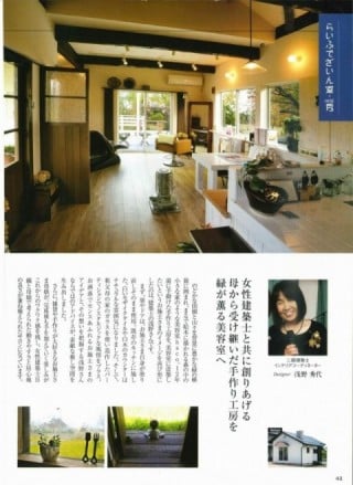 はうすくらぶ　2014年　3月号　右ページ