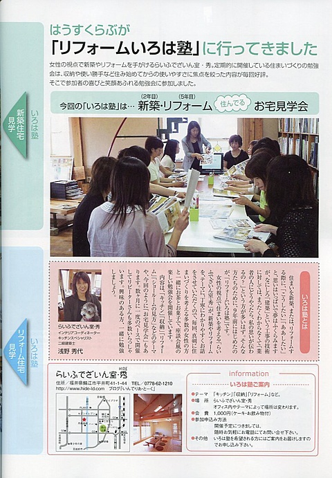 福井の住まい実例集2011年　右ページ1