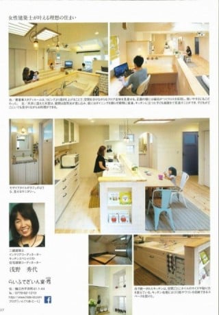 はうすくらぶ　2014年　3月号　左ページ