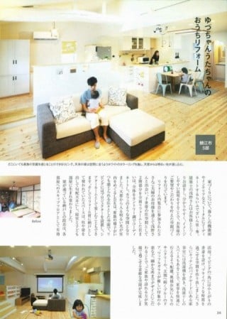 はうすくらぶ　2014年　3月号　右ページ