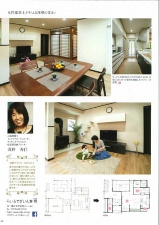 はうすくらぶ　2014年　3月号　左ページ