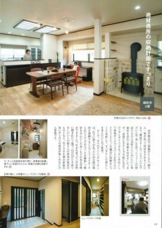 はうすくらぶ　2014年　3月号　右ページ