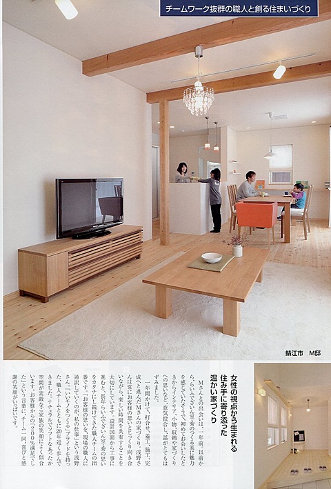 福井の住まい実例集2011年　右ページ2
