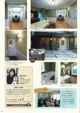 はうすくらぶ　2014年　3月号　左ページ