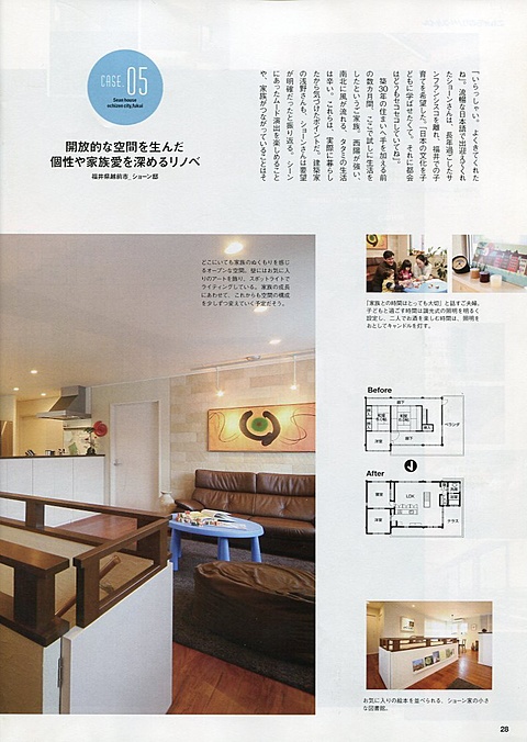 家づくりナビ　2010年夏号　右ページ