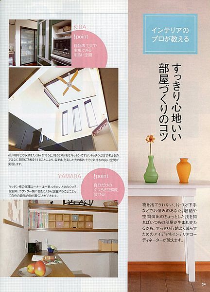 はうすくらぶ　2010年5月号　右ページ1
