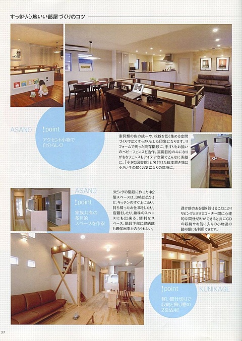 はうすくらぶ　2010年5月号左ページ2