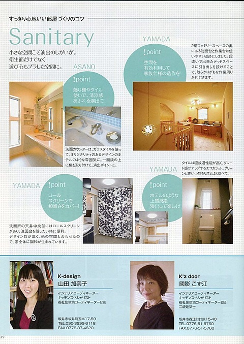 はうすくらぶ　2010年5月号左ページ3