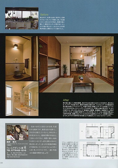 はうすくらぶ　2010年2月号　左ページ