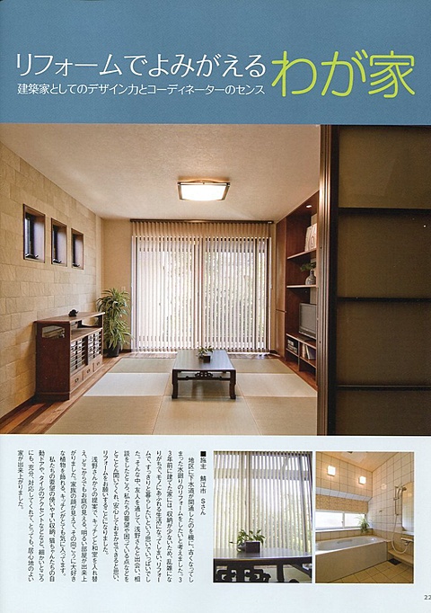 はうすくらぶ　2010年2月号　右ページ