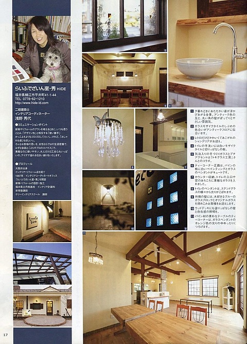 はうすくらぶ　2009年12月号左ページ