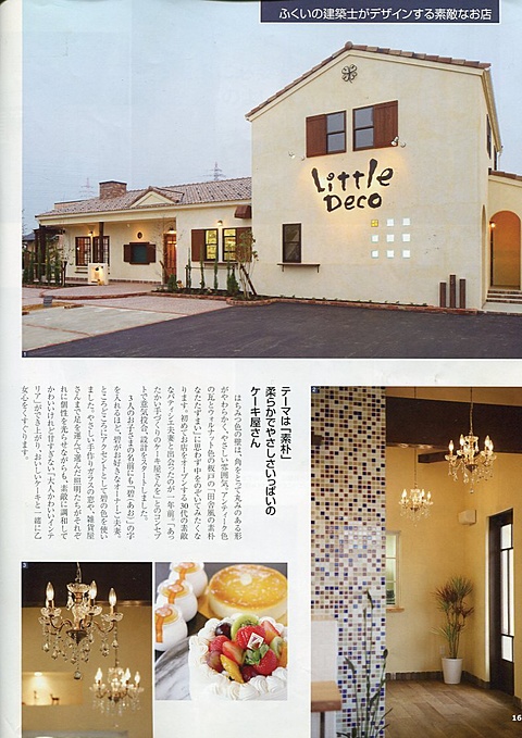 はうすくらぶ　2009年12月号右ページ