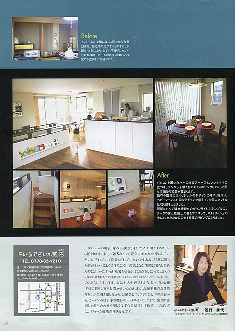はうすくらぶ　2009年11月号　左ページ