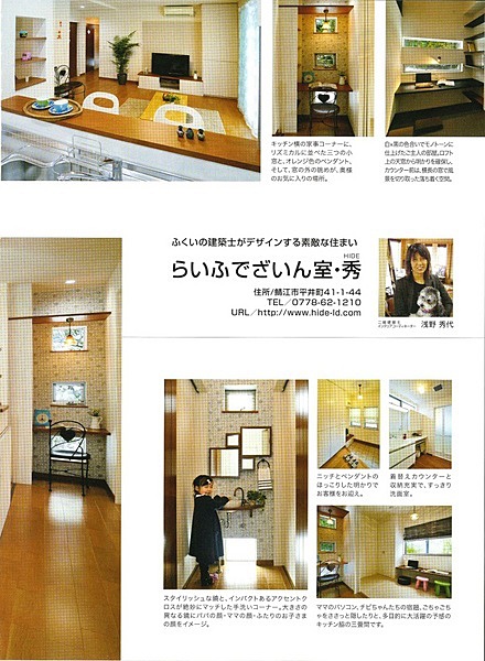 はうすくらぶ実例集　2013年　右ページ